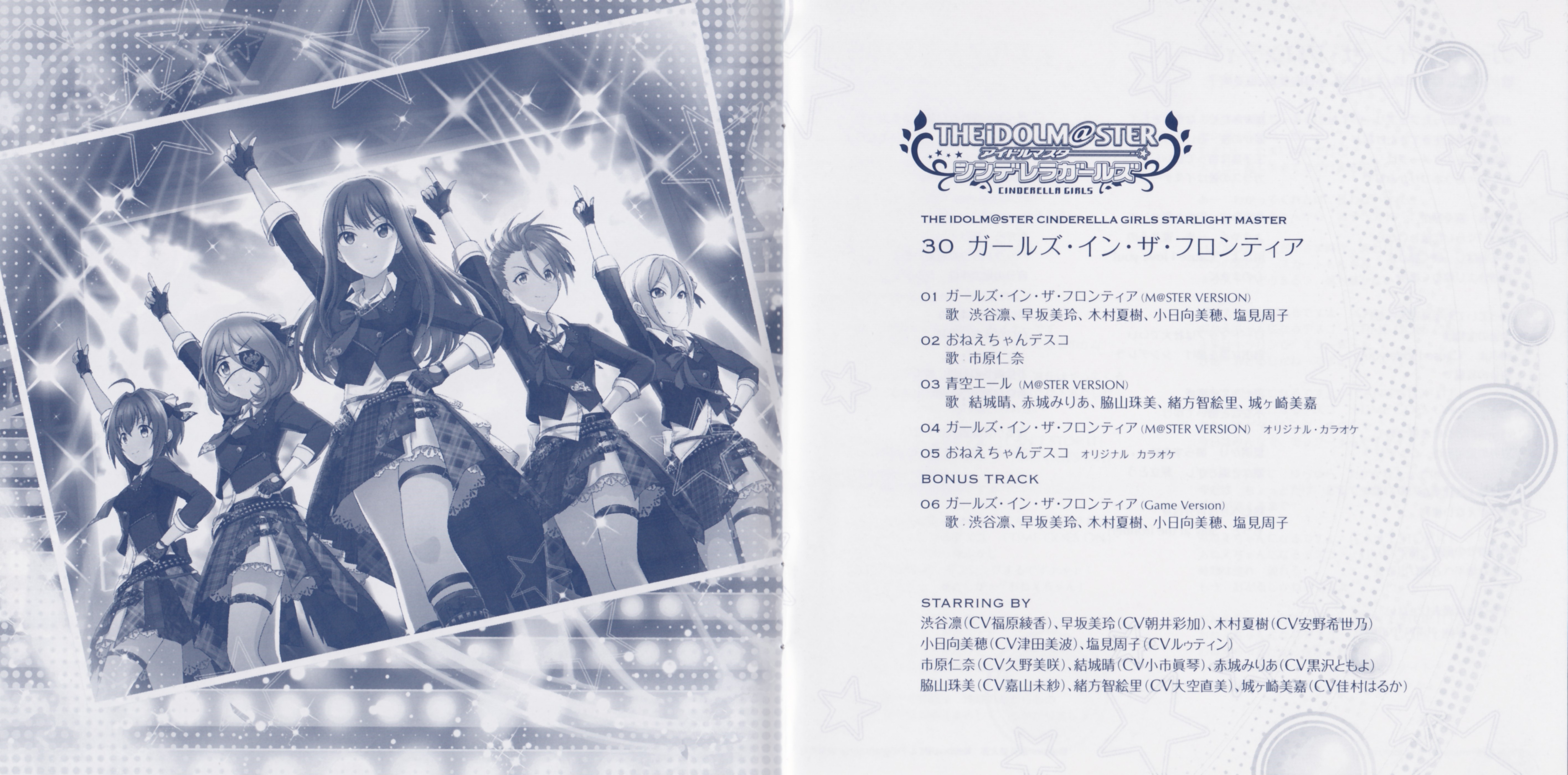 THE IDOLM@STER CINDERELLA GIRLS STARLIGHT MASTER 30 GIRLS in